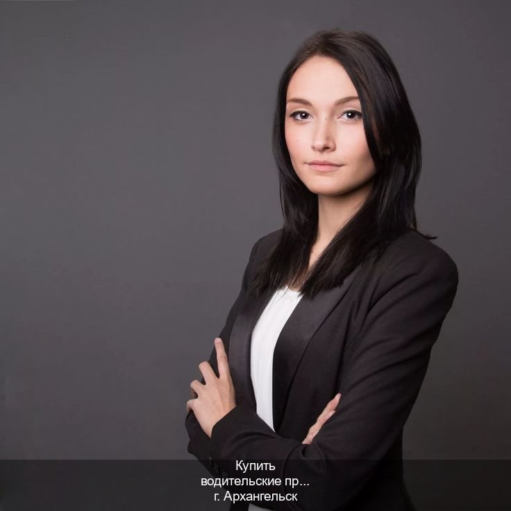 Легальные корочки в г. Архангельск (Купить водительские права на спецтехнику в Архангельске — Полностью официально) - инструктор Дмитрий 83