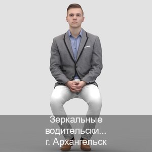 Помощь с документы в г. Архангельск (Зеркальные водительские права купить в Архангельске — Для иностранцев и СНГ) - инструктор Игорь 97