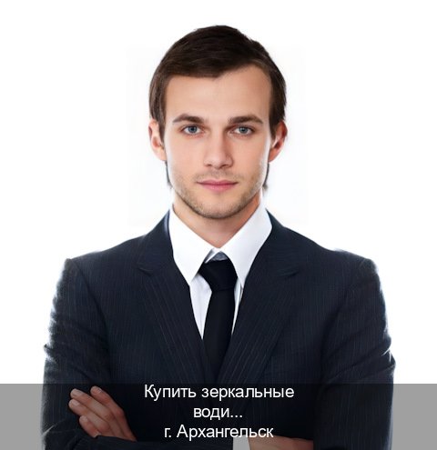 Получить документы в г. Архангельск (Купить зеркальные водительские права в Архангельске) - инструктор Алексей 89