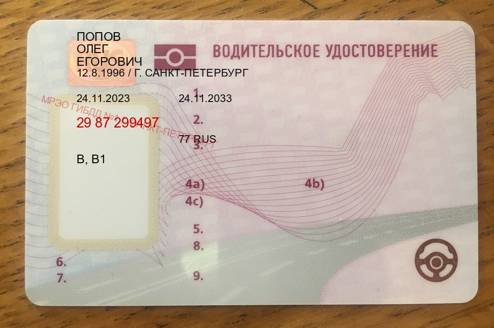 Легальные права в г. Архангельск (Купить водительские права на спецтехнику в Архангельске — Полностью официально) - пример бланка 48
