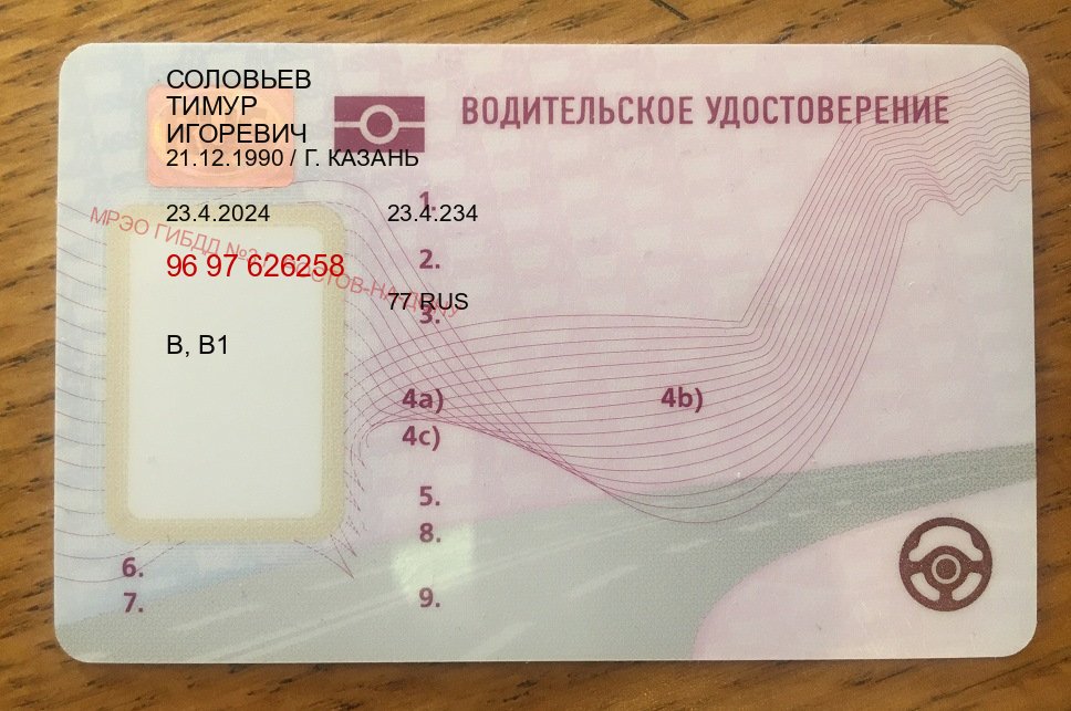 Помощь с документы в г. Архангельск (Купить водительские права категории A в Архангельске — Без экзаменационные тесты) - лицевая сторона 85